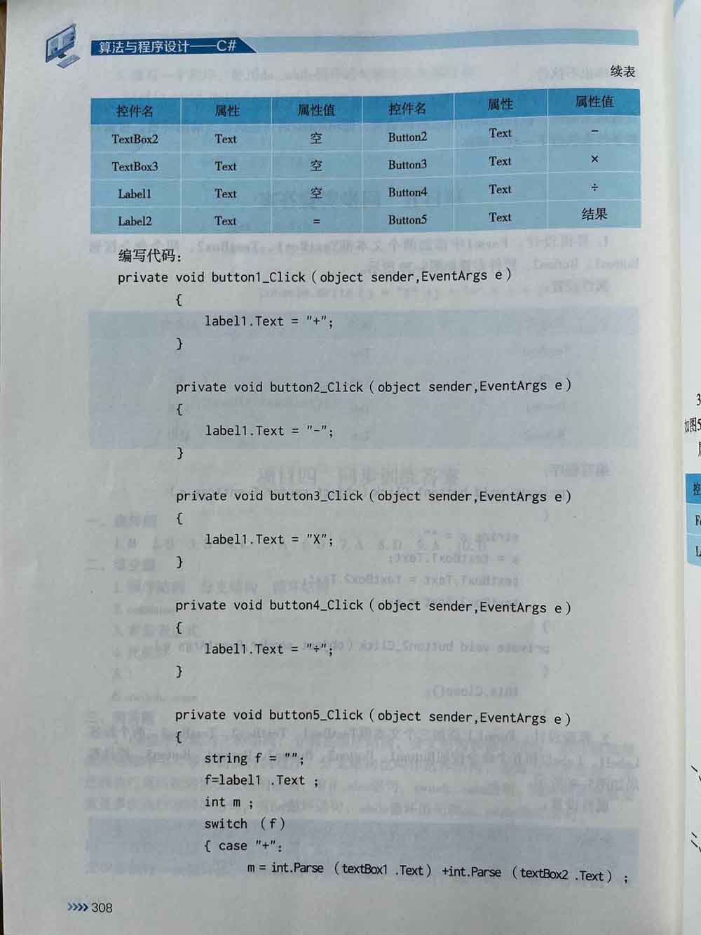 教材同步训练和实验答案