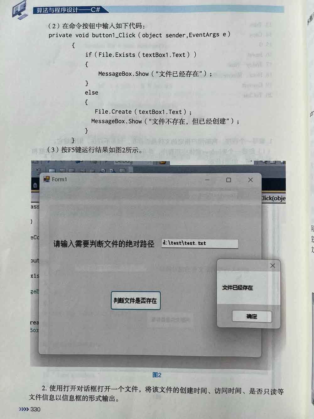 教材同步训练和实验答案