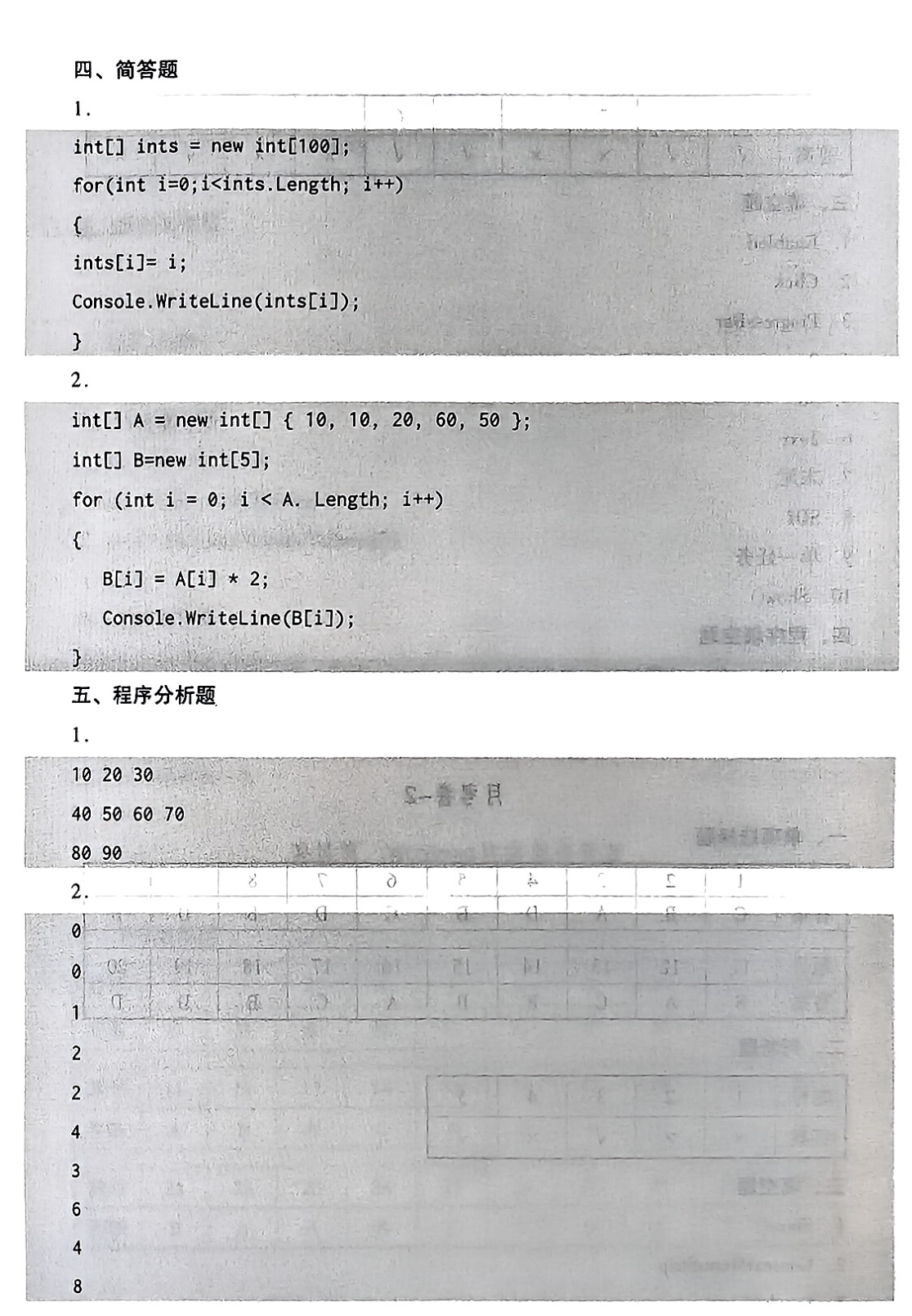 周测月考单元答案