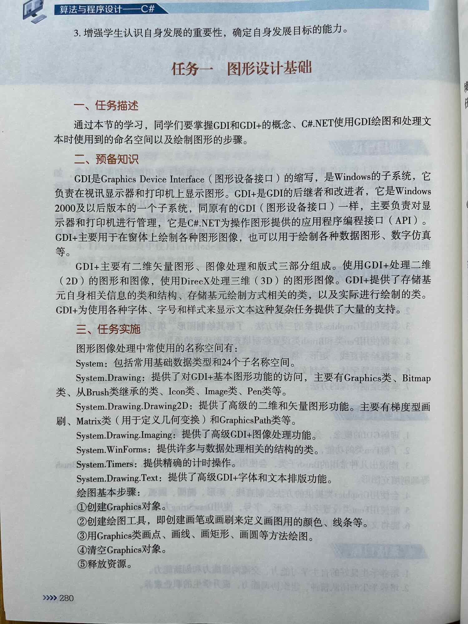 图形设计基础