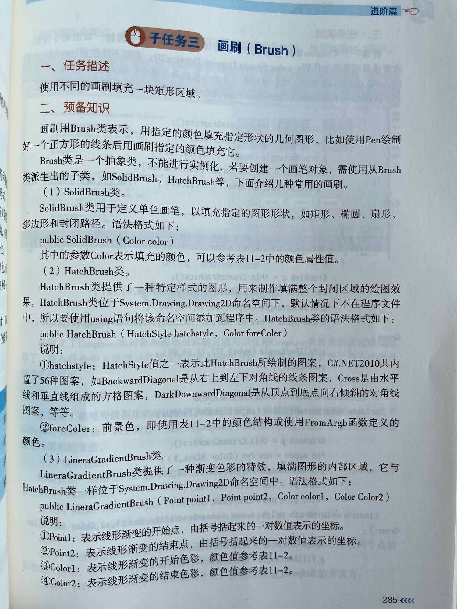 图形设计基础