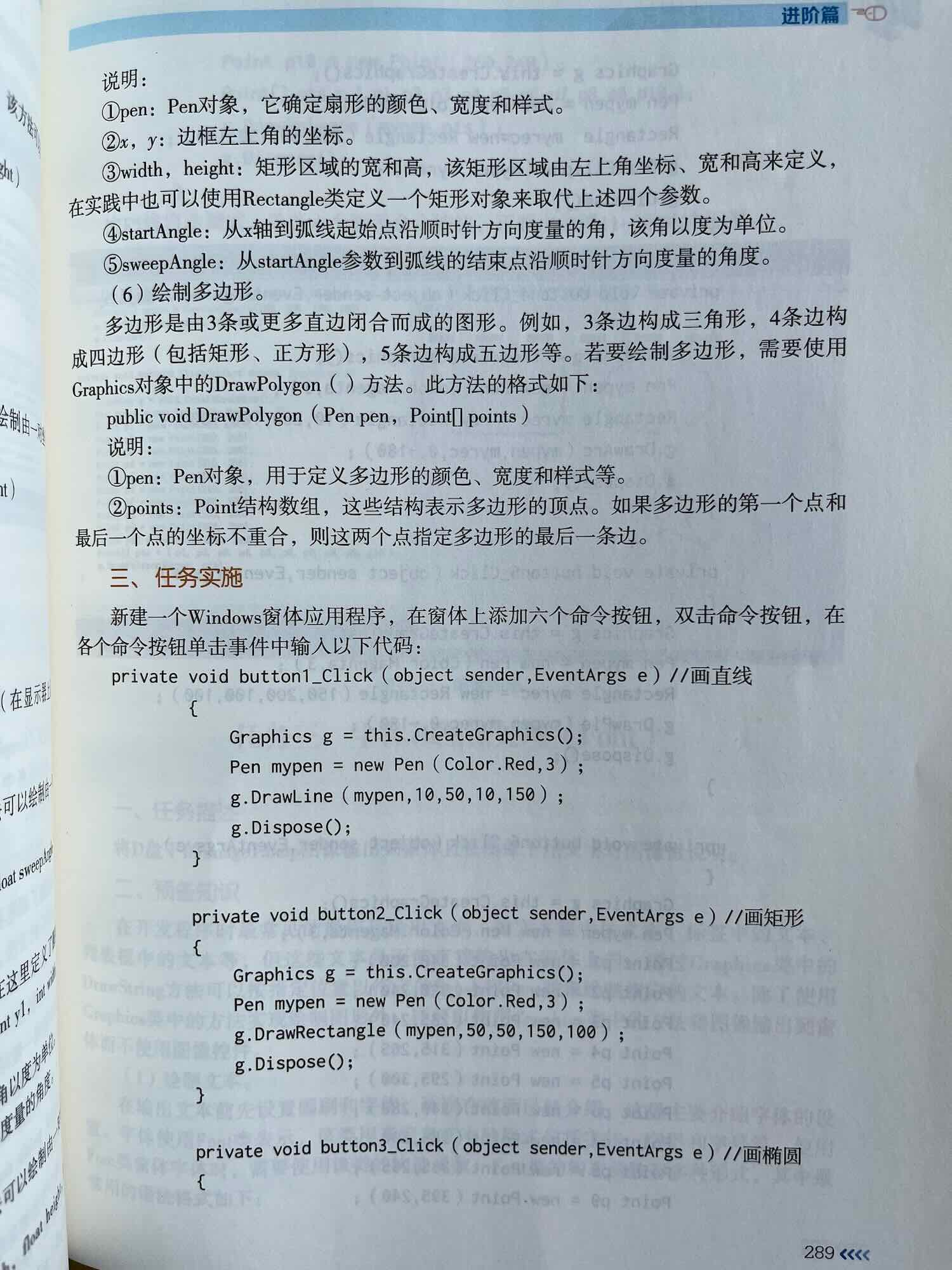 图形设计基础