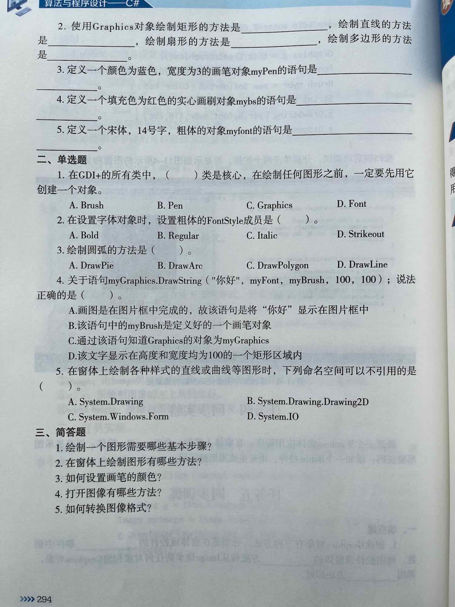 图形设计基础