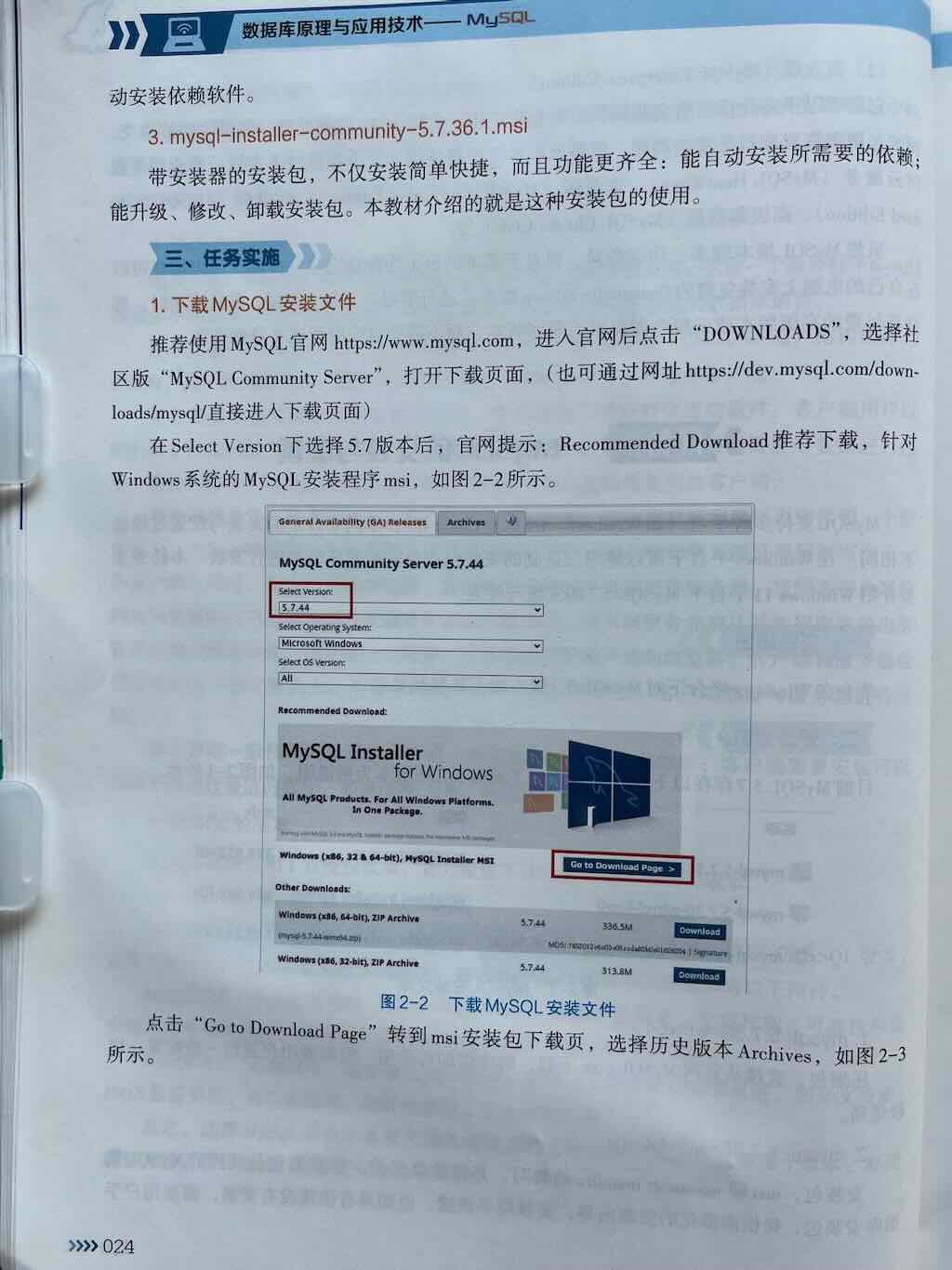 MySQL的安装与配置