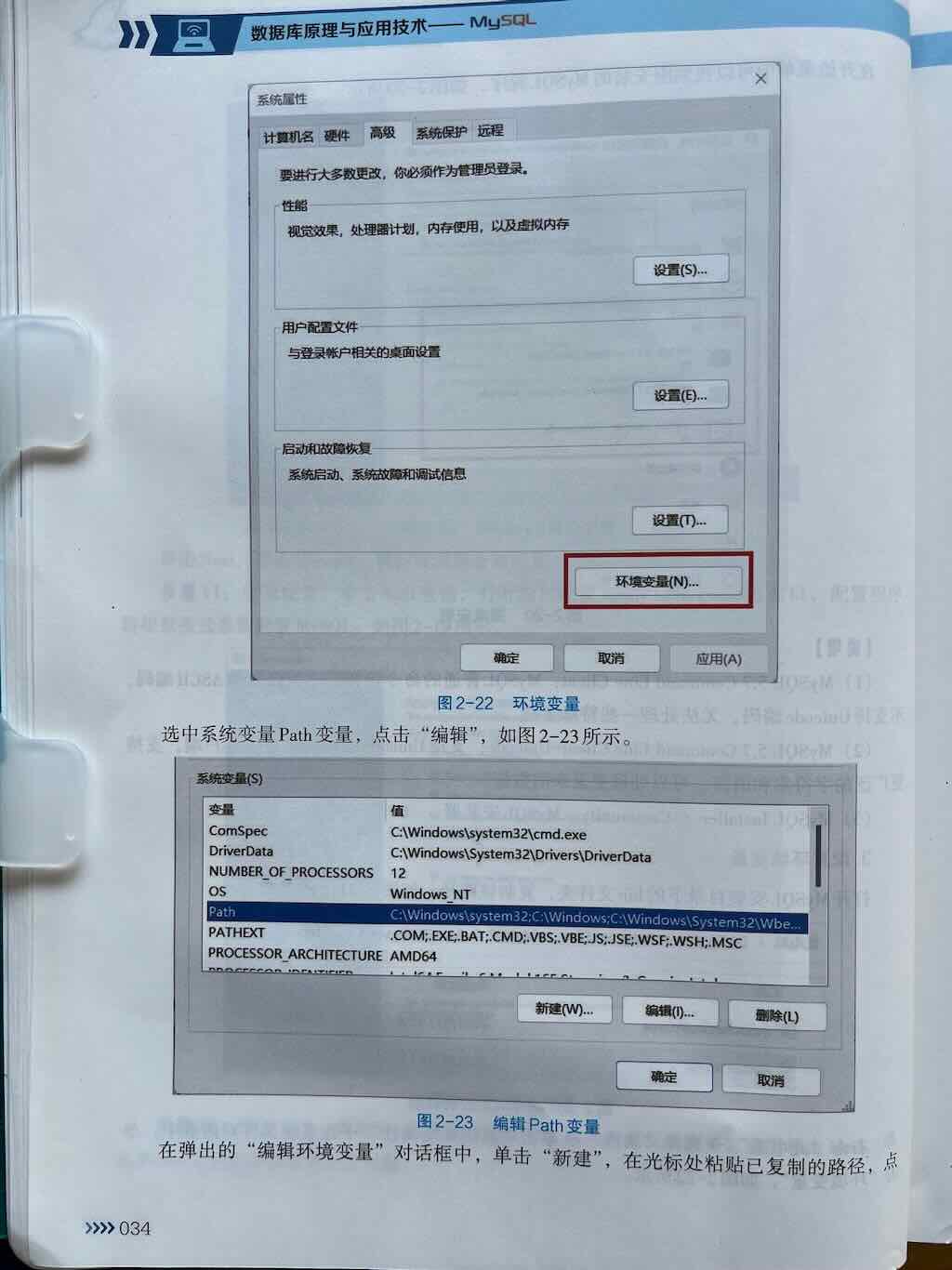 MySQL的安装与配置