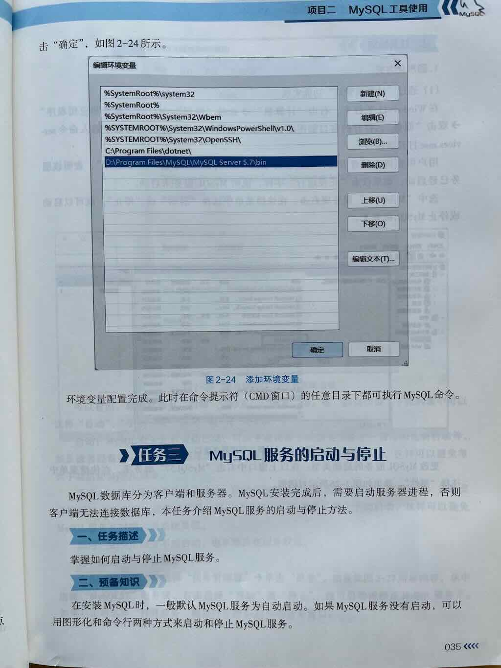 MySQL的安装与配置