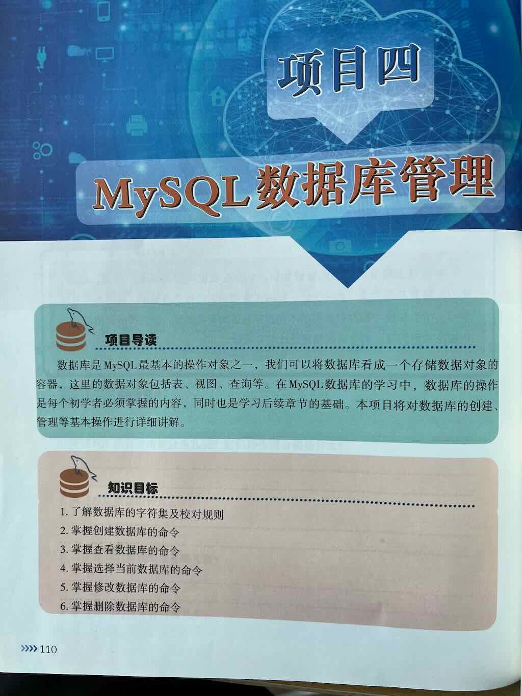 MySQL函数