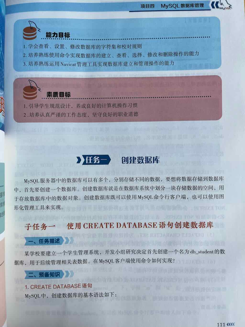 MySQL函数