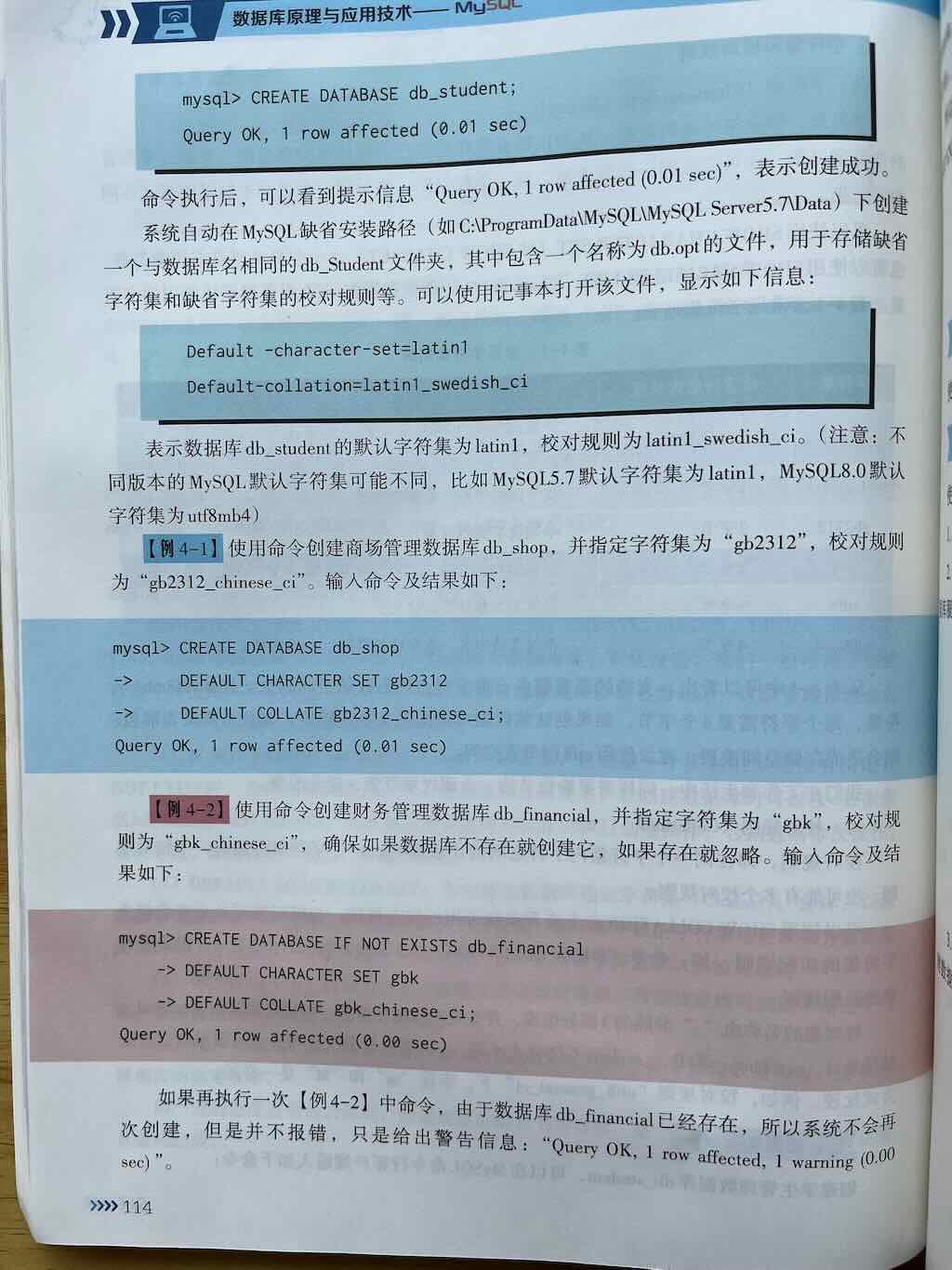 MySQL函数
