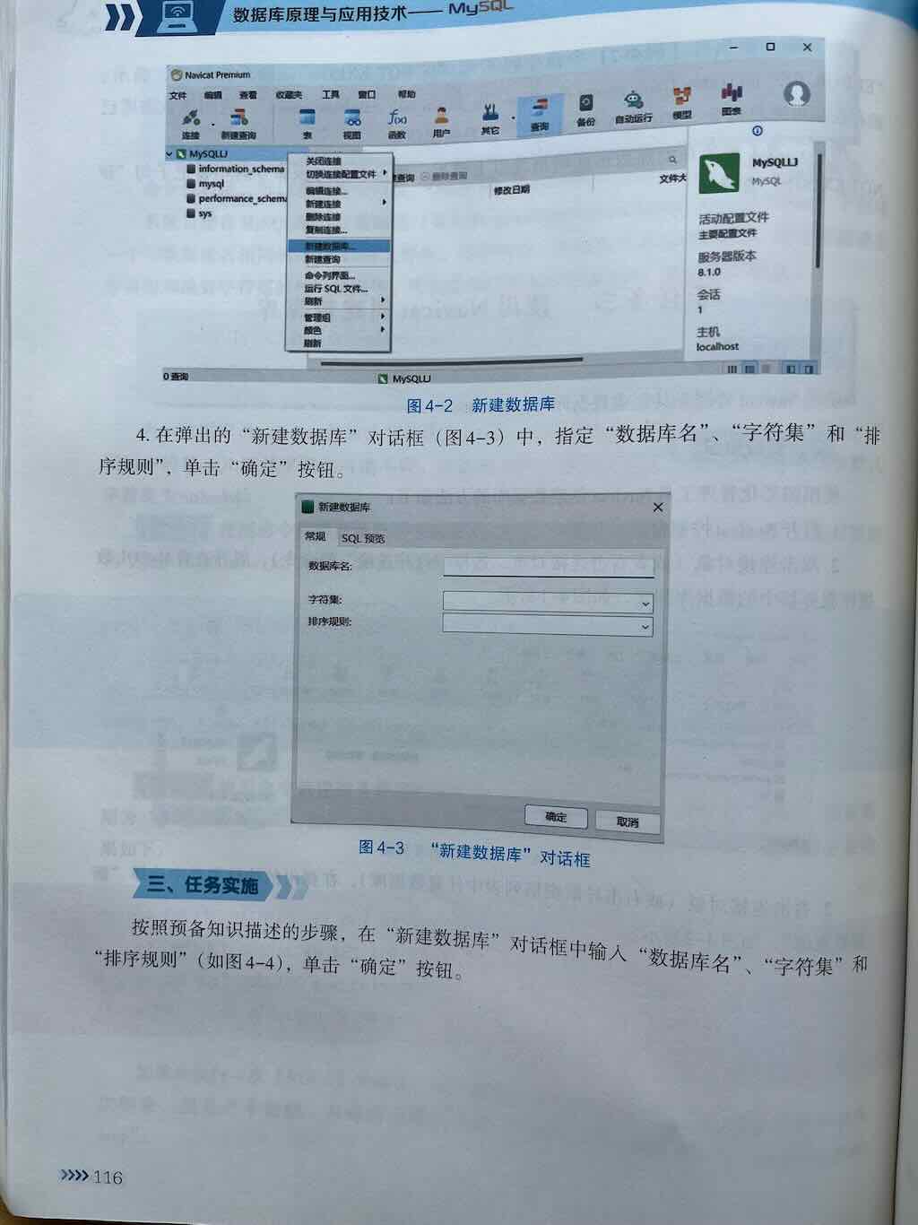 MySQL函数