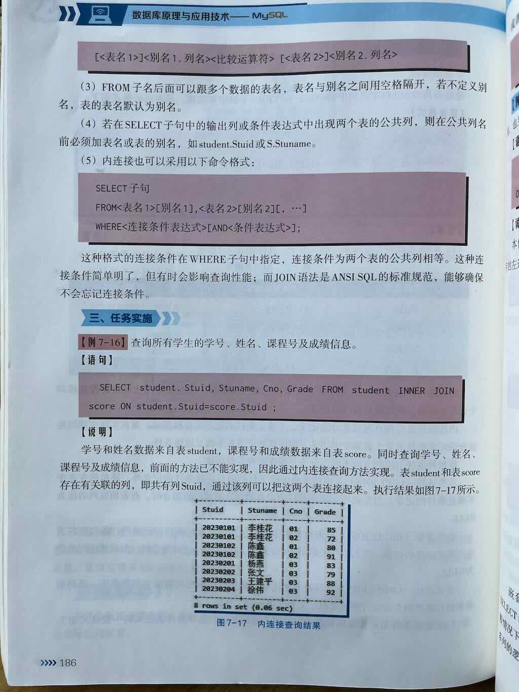 创建数据表
