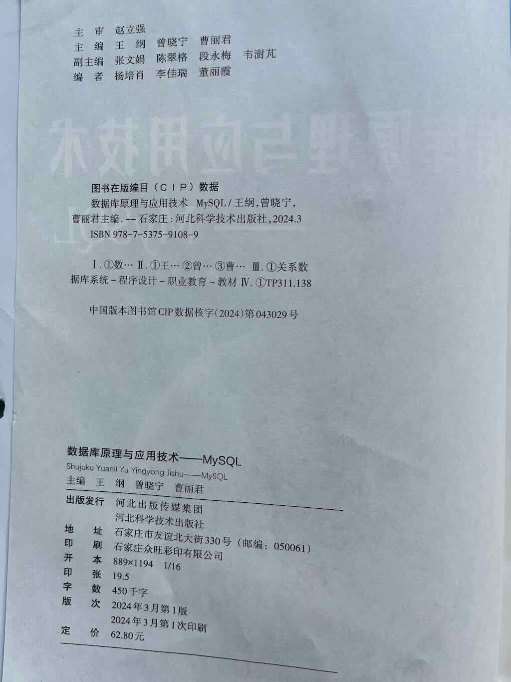 数据库的基本概念