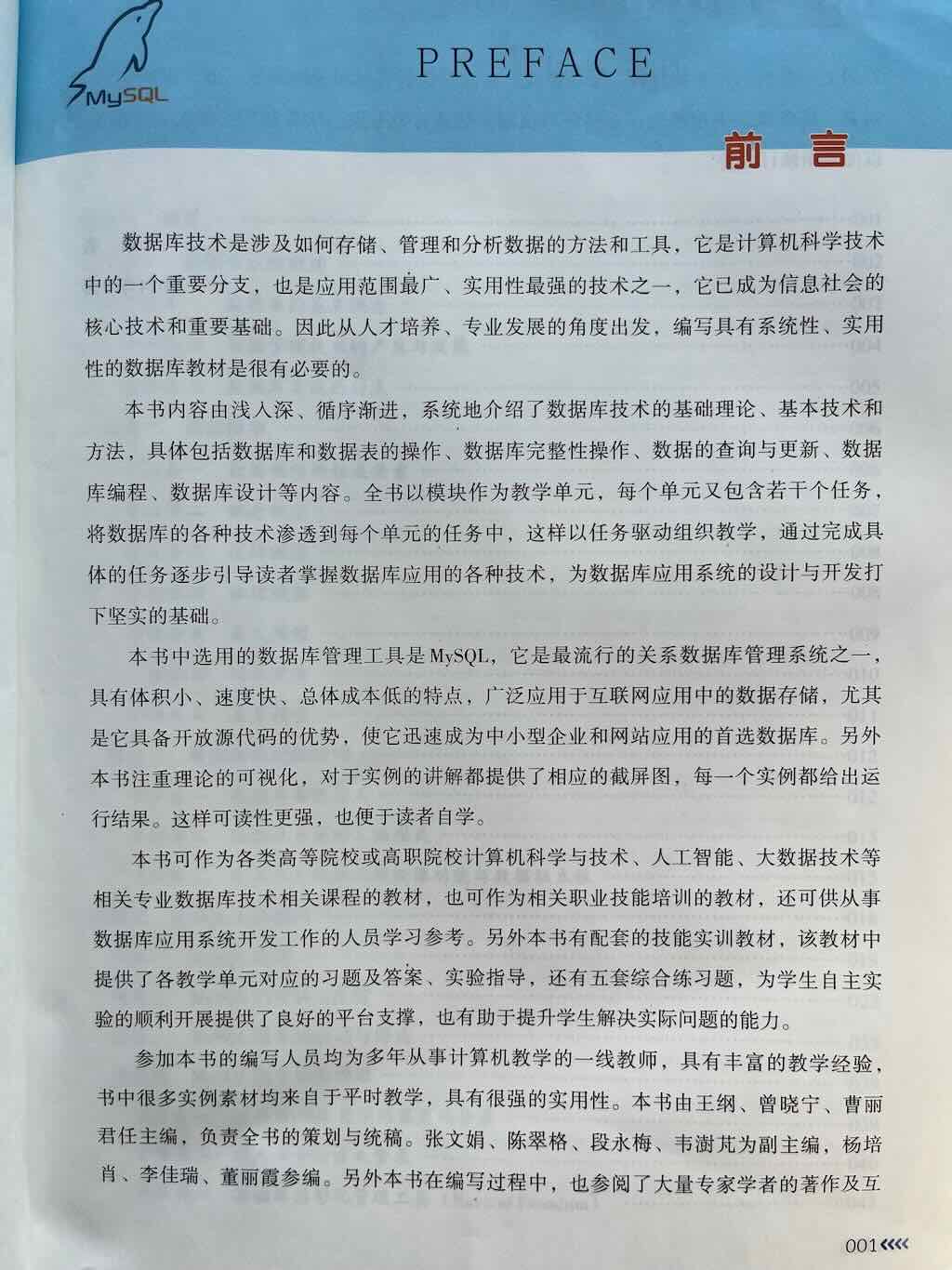 数据库的基本概念