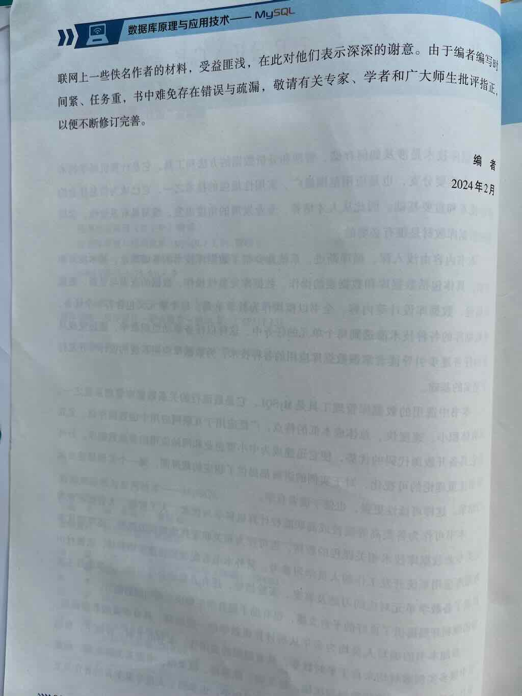 数据库的基本概念