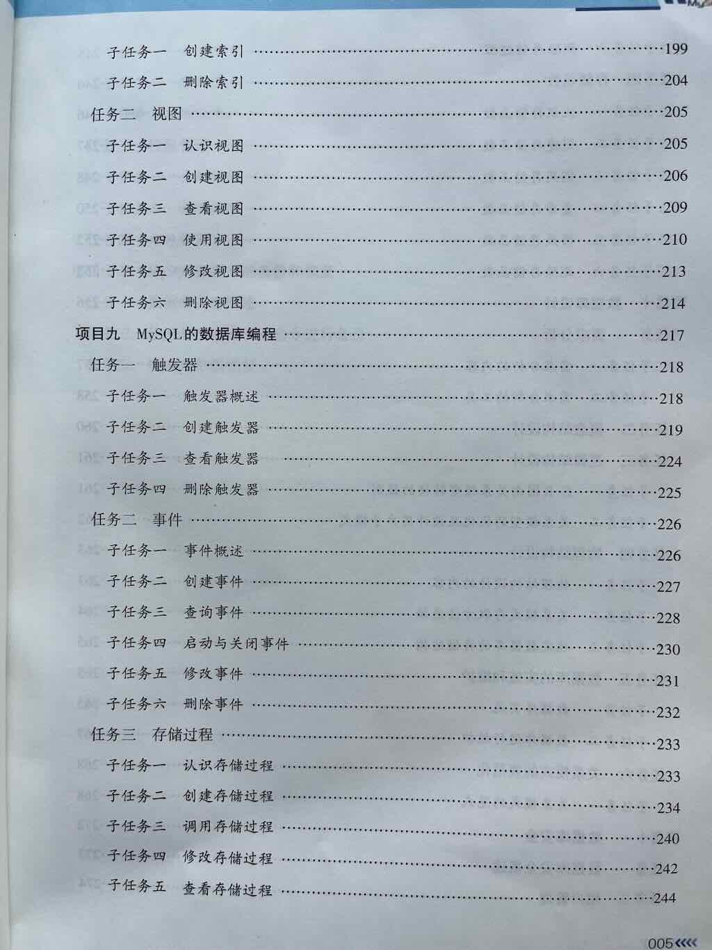 数据库的基本概念