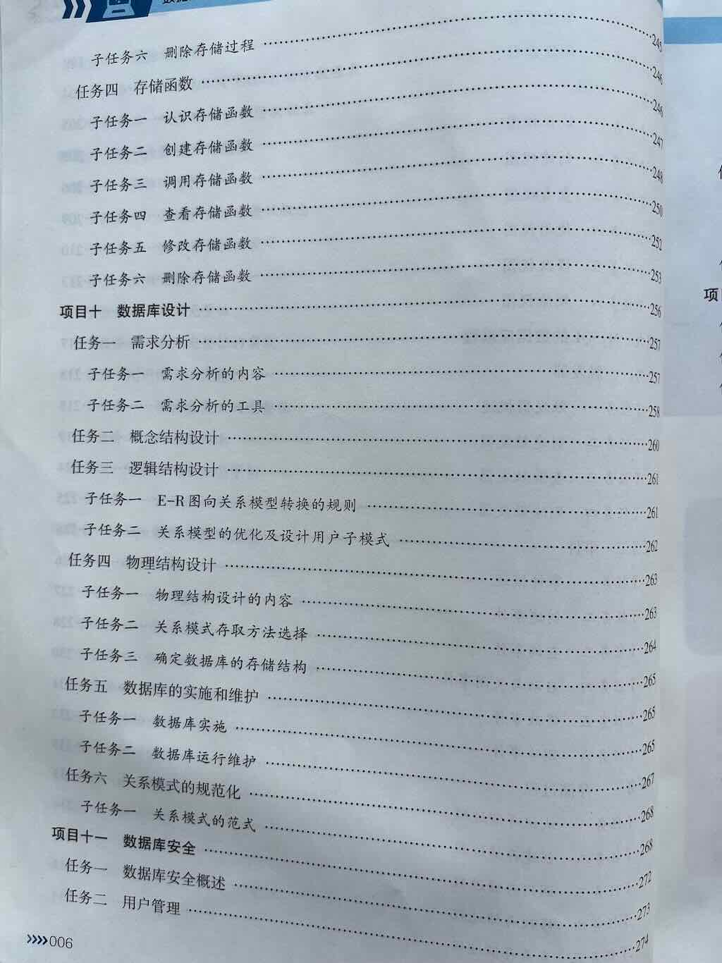 数据库的基本概念